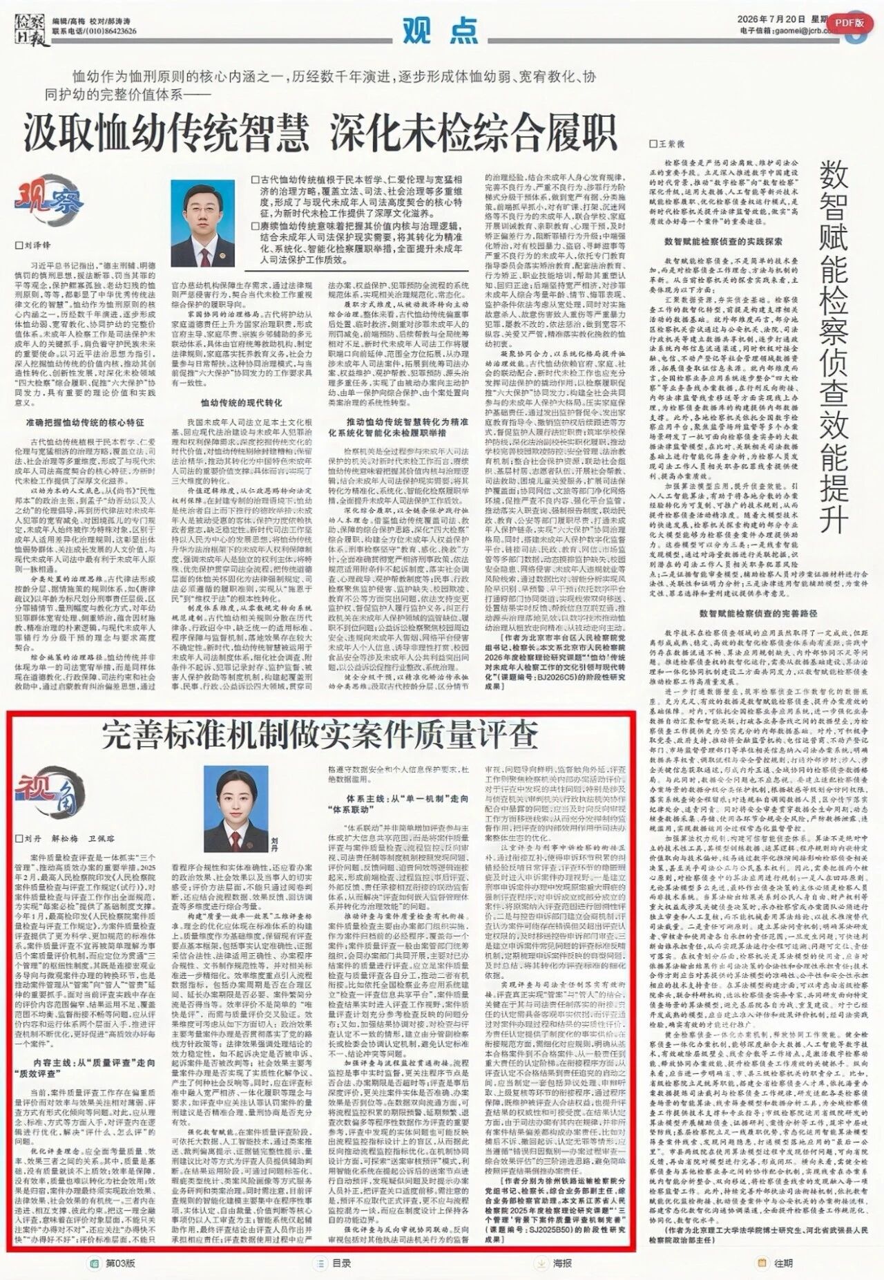 微信图片_2026-07-31_102317_279.jpg